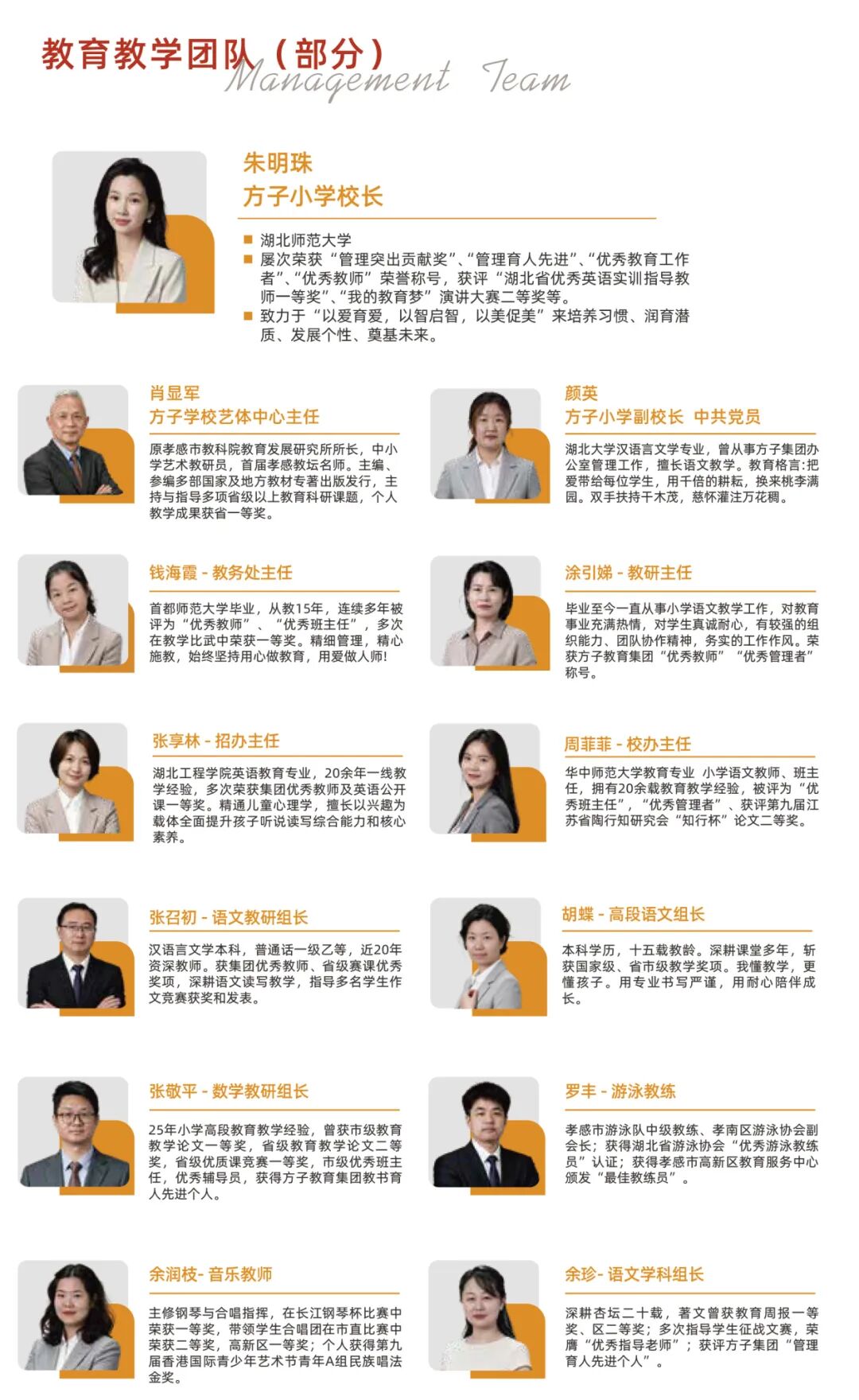 孝感方子小学(1)-2.jpg