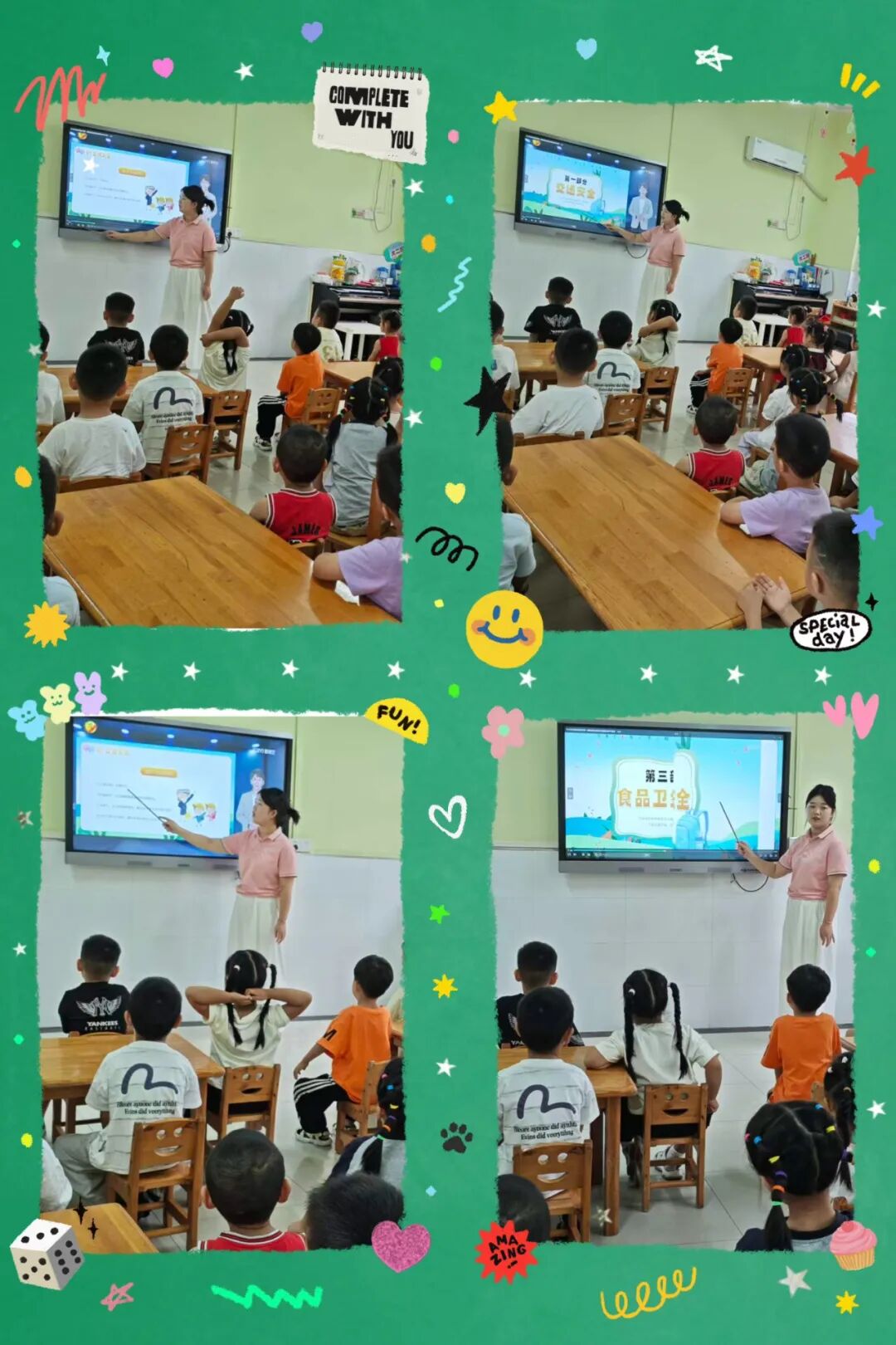 开学第一课.jpg