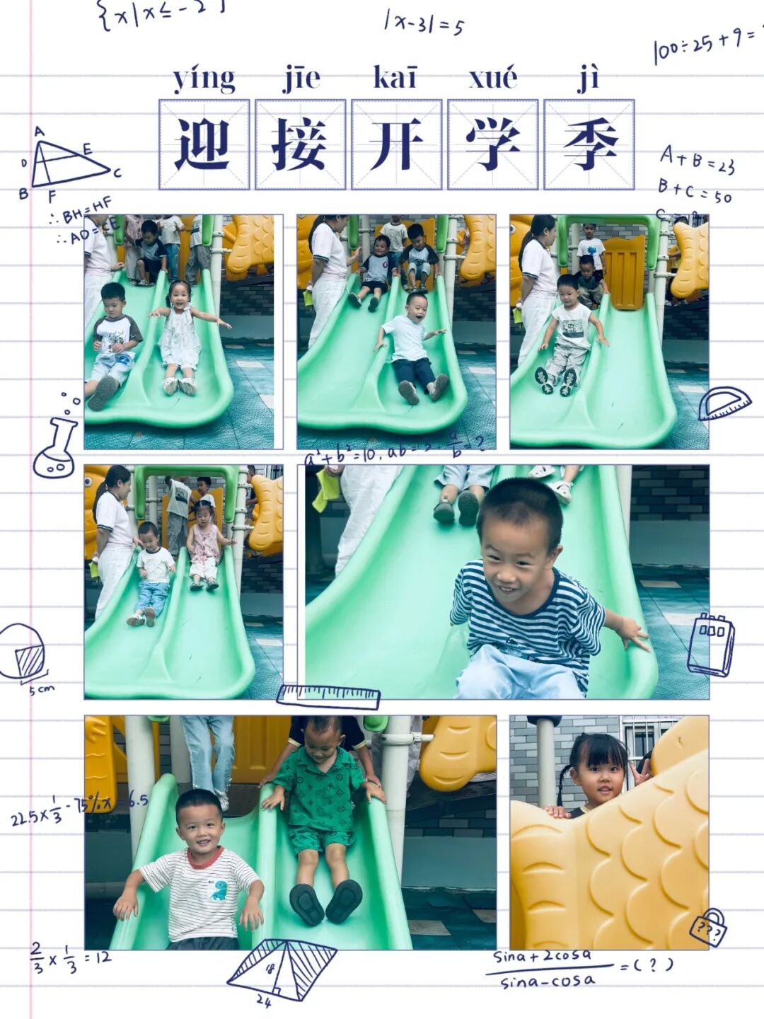 滑滑梯.jpg