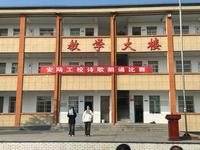 安陆工业技术学校