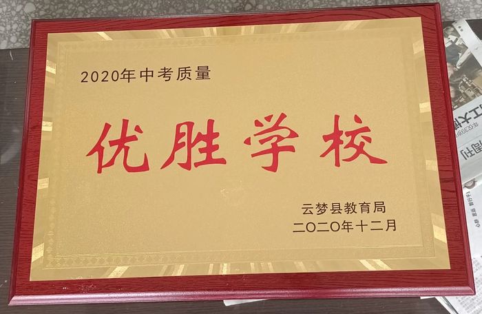 恭喜云梦博奥双语学校云梦宏哲学校喜获奖牌